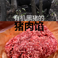 豬肉餡